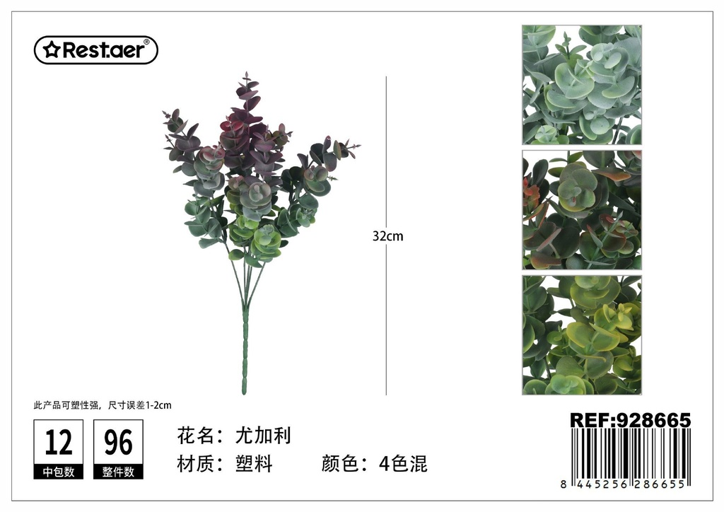 Ramo de hoja artificial de eucalipto de 5 puntas 32 cm - Decoración verde