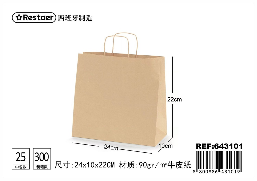 Bolsa de regalo kraft 24*10*22 cm - Embalaje ecológico
