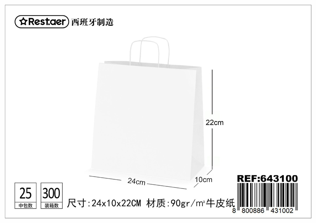 Bolsa de regalo 24*10*22 cm blanco - Accesorios de regalo y envoltura