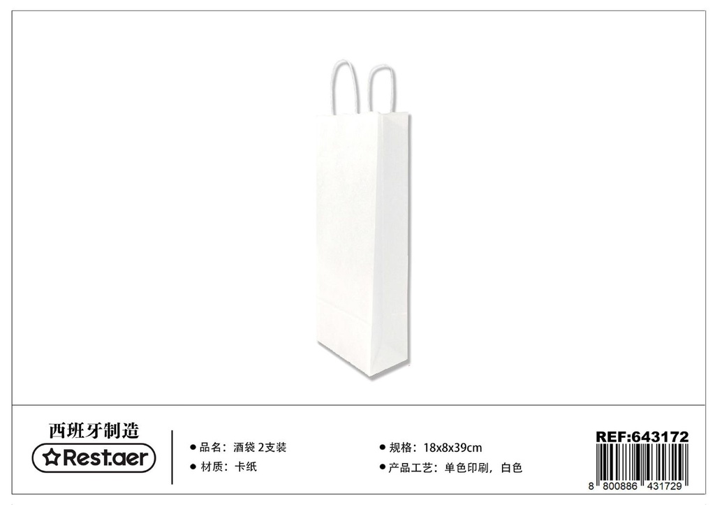 Botellero blanco para 2 botellas 18*8*39CM - Artículos de regalo