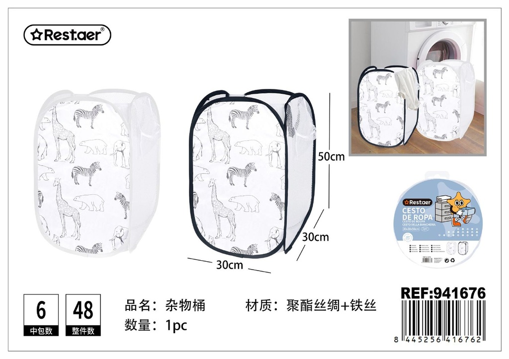 Cesto de ropa de malla 30*30*50 cm - Artículos de hogar y almacenamiento