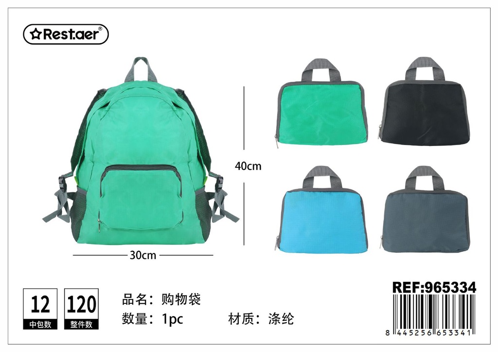 Bolsa de compra tipo mochila 30*40*16 cm - Bolsas de compra