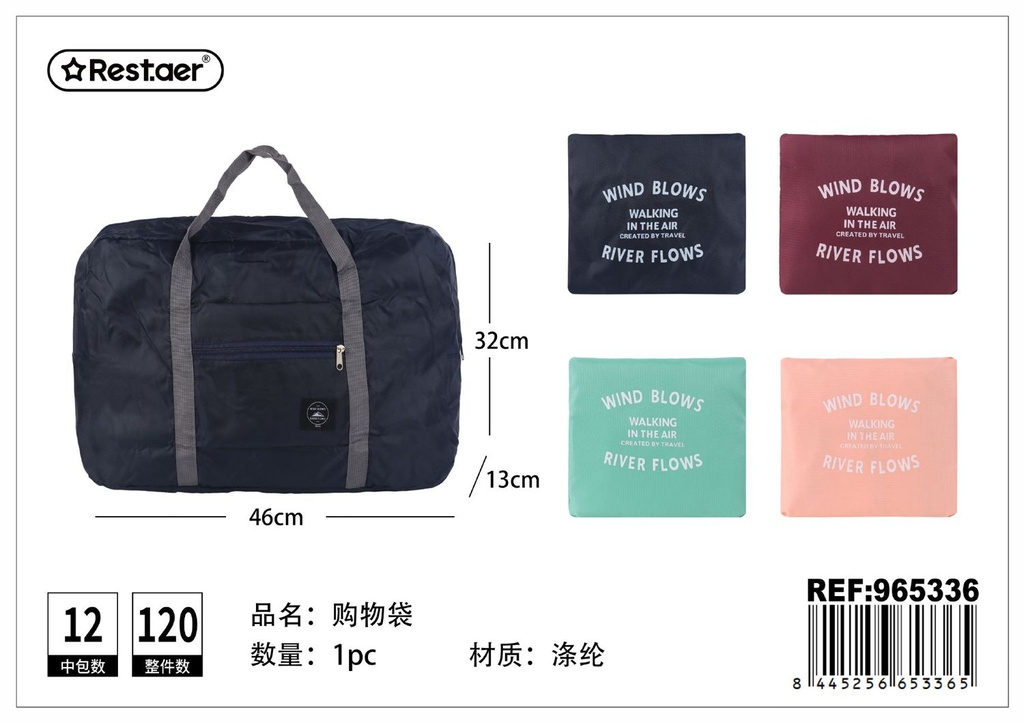 Bolsa de viaje multiusos 46*32*13 cm - Bolsas de compras y organizadores