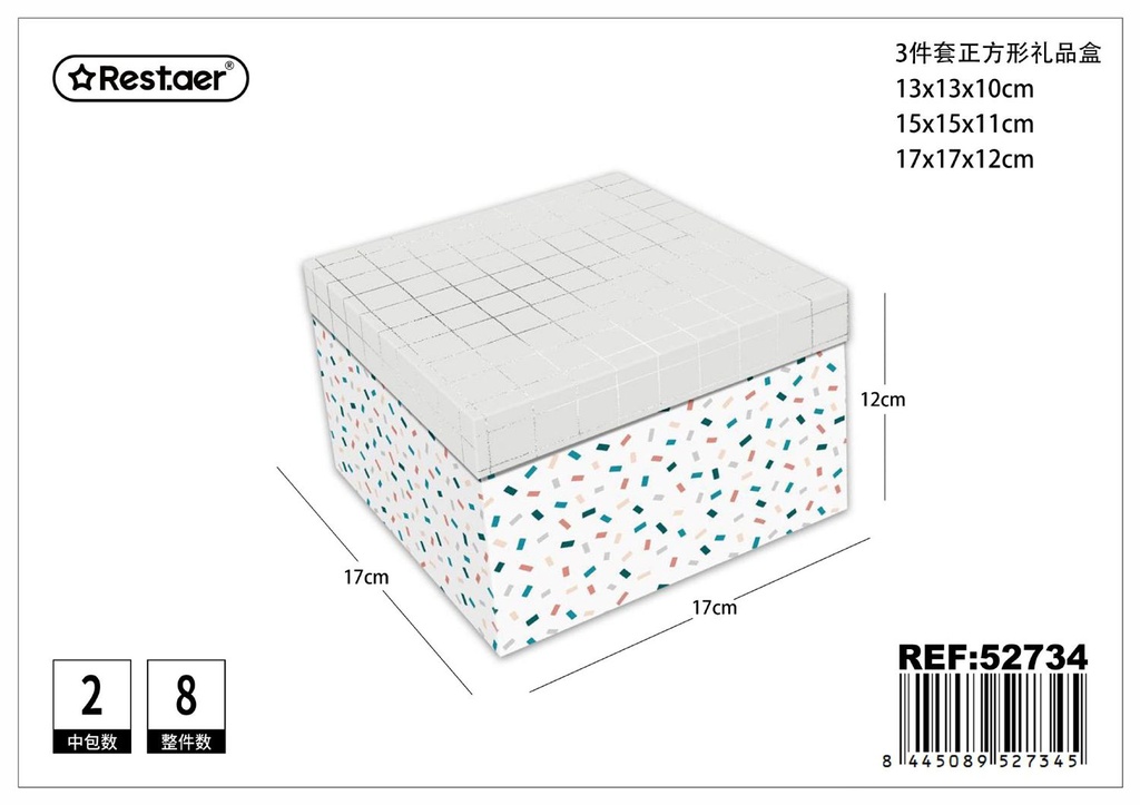 Set de 3 cajas cuadradas impresas 17x17x12 cm - Almacenamiento de regalos