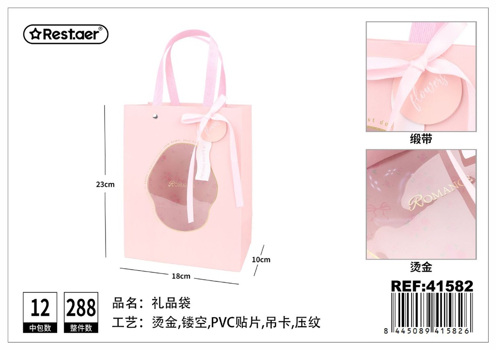Bolsa de regalo vertical 18x23x10 cm - Artículos de regalo y envoltura