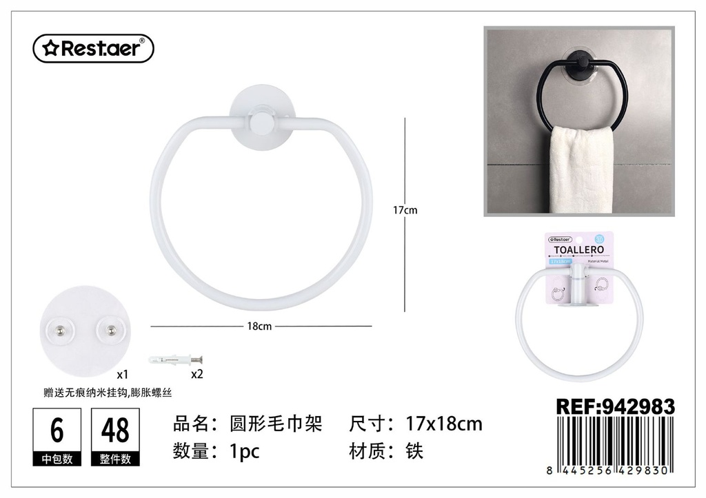 Toallero circular 17*18 cm - Accesorios para baño