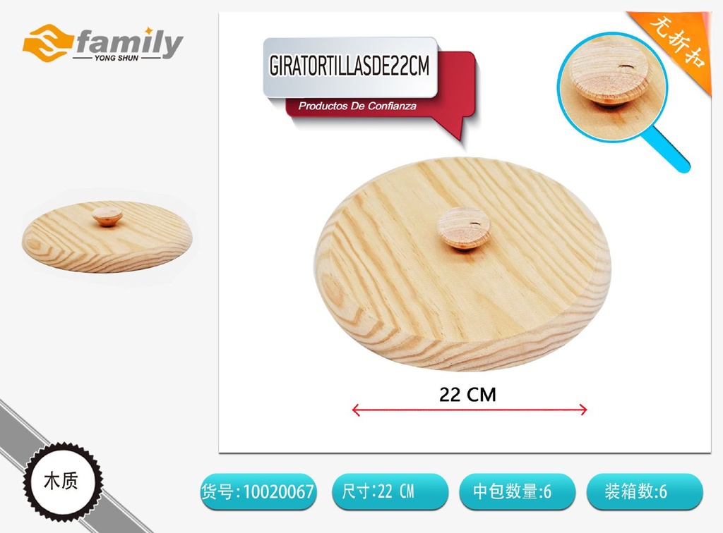 Giratortillas de madera de 22 cm - Utensilios de cocina en bambú