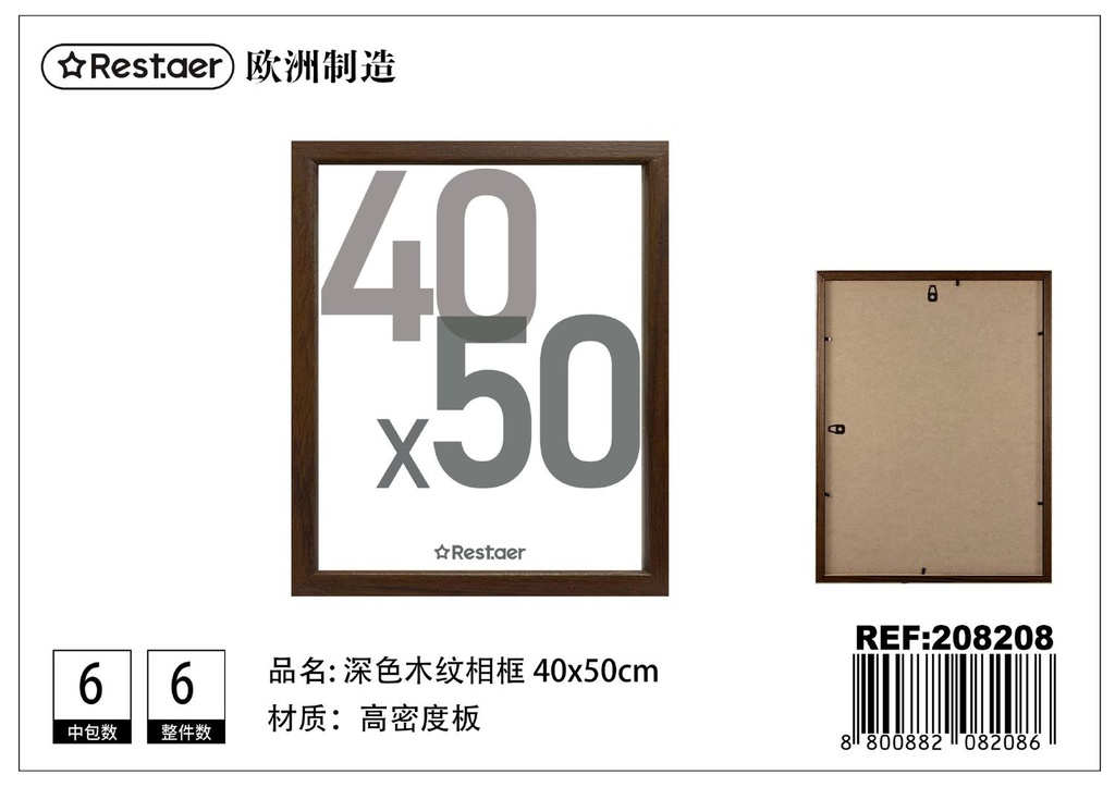 Marco de foto de madera oscura 40x50 cm - Decoración del hogar y marcos de madera