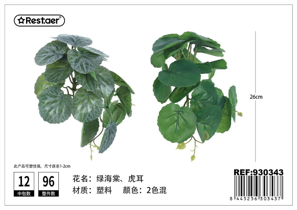 Hoja corta de planta artificial - Decoración de plantas artificiales
