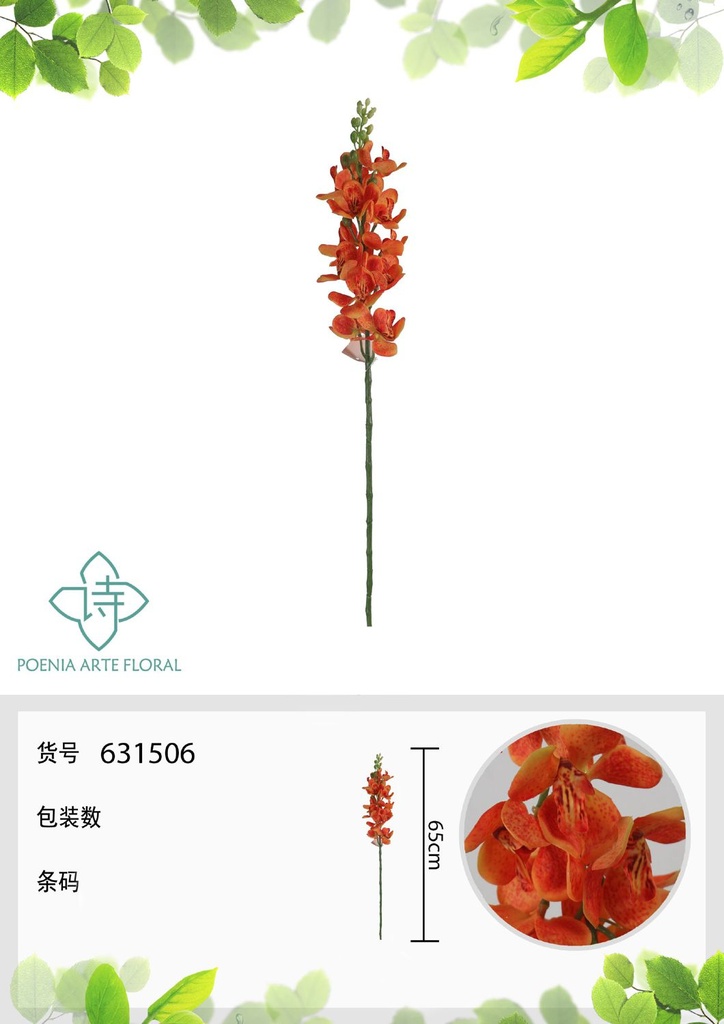 Vara de orquídea artificial pequeña 66 cm - Flores artificiales decorativas