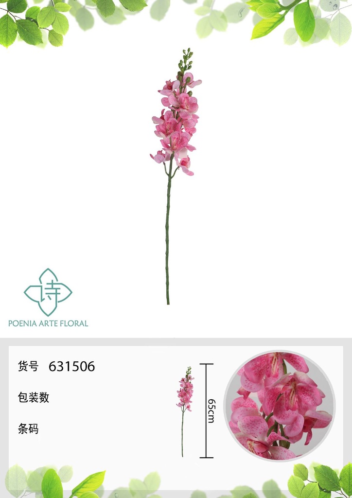 Vara de orquídea artificial pequeña 66 cm - Flores artificiales decorativas