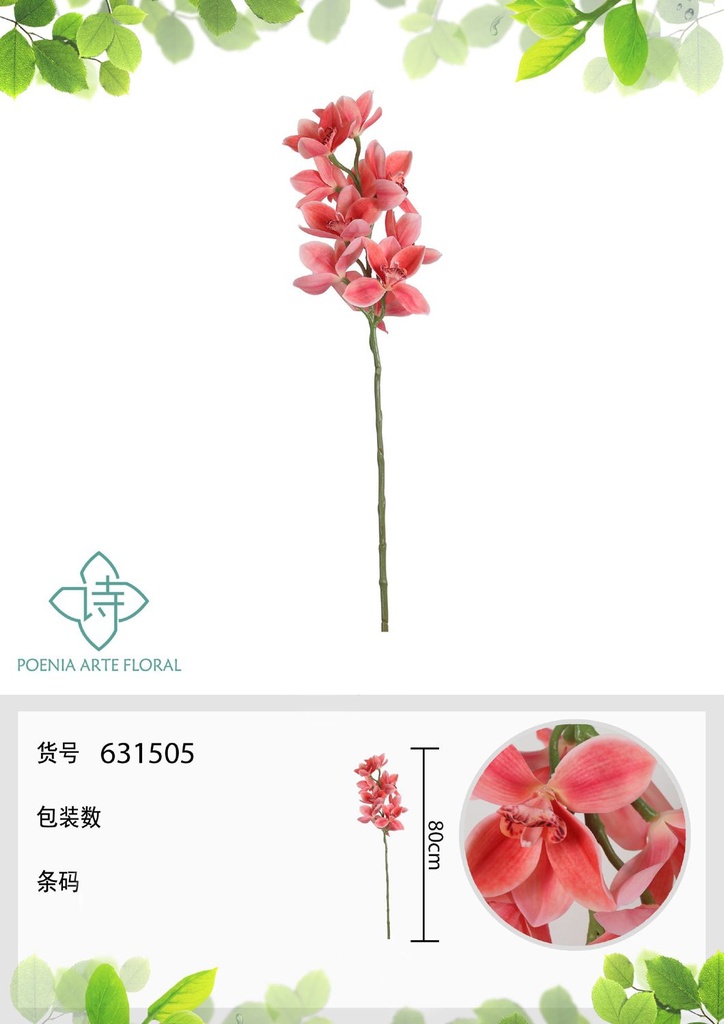 Vara de orquídea fragante 80 cm - Flores artificiales decorativas