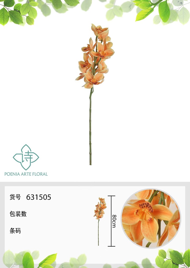 Vara de orquídea fragante 80 cm - Flores artificiales decorativas