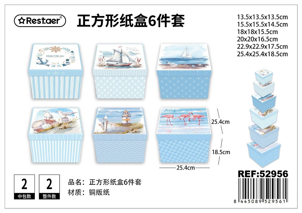 Caja de papel cuadrada mezcla de colores 6 piezas 25.4x25.4x18.5 cm - Artículos de regalo