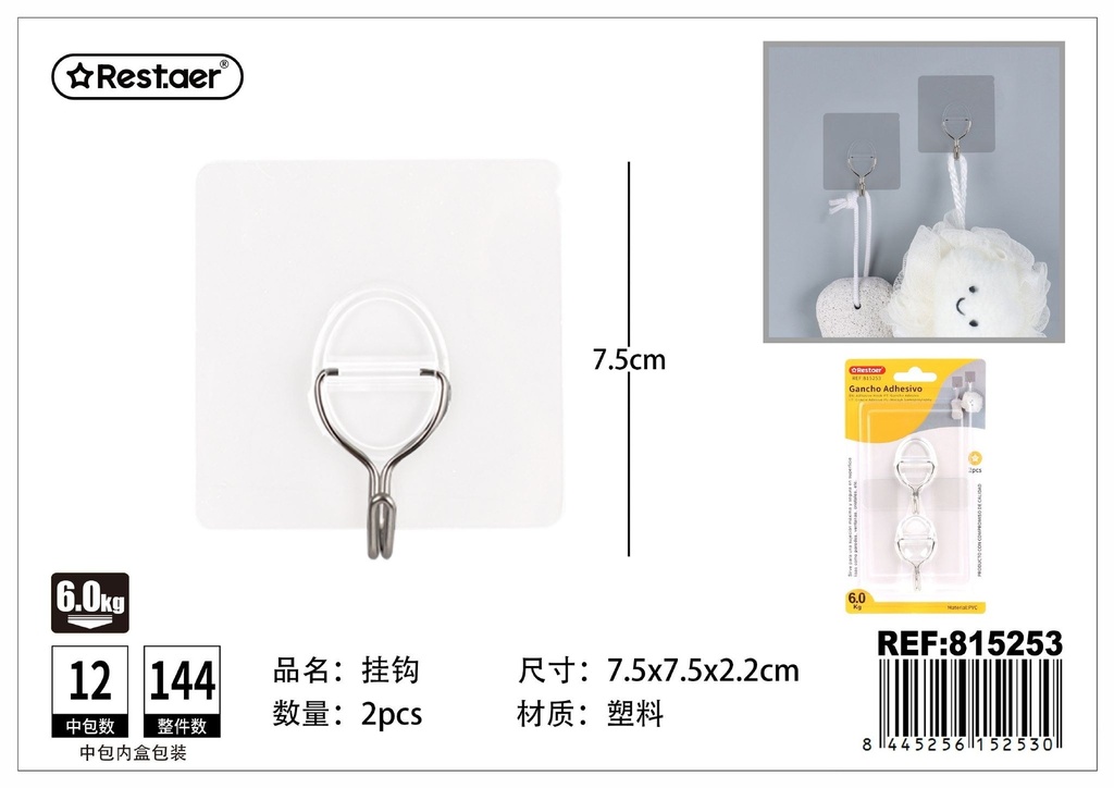 Gancho adhesivo 2PCS 75*75*22MM - Artículos de uso diario