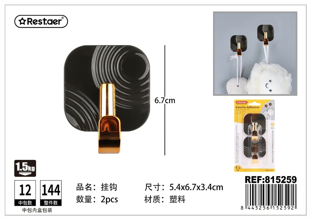 Gancho adhesivo 2PCS 54.8*67.4*34.5MM - Artículos de uso diario