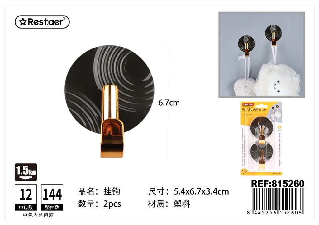 Gancho adhesivo 2PCS 54.8*67*34.5MM - Artículos de uso diario