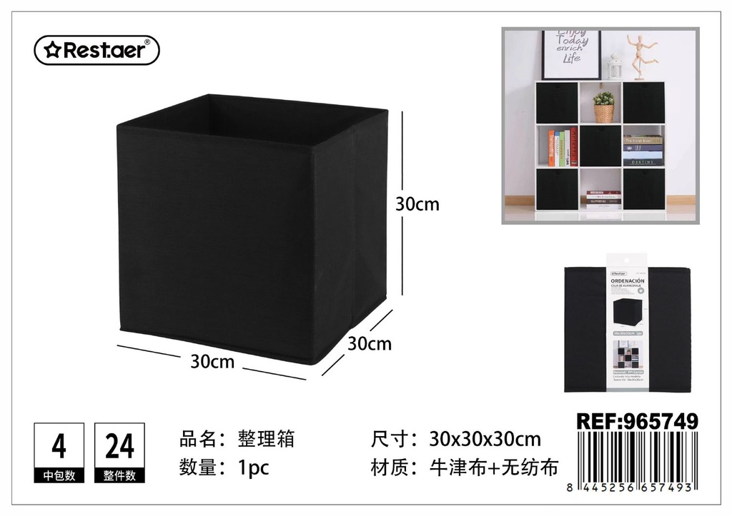Caja de almacenamiento cationica (negra) 30x30x30 cm - Contenedor organizador para el hogar