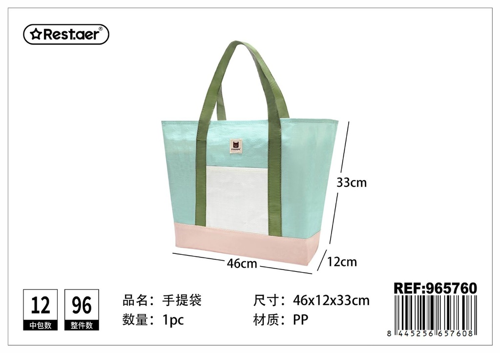 Bolsa multiusos tejida de colores 46x33x12 cm - Accesorios de organización para el hogar