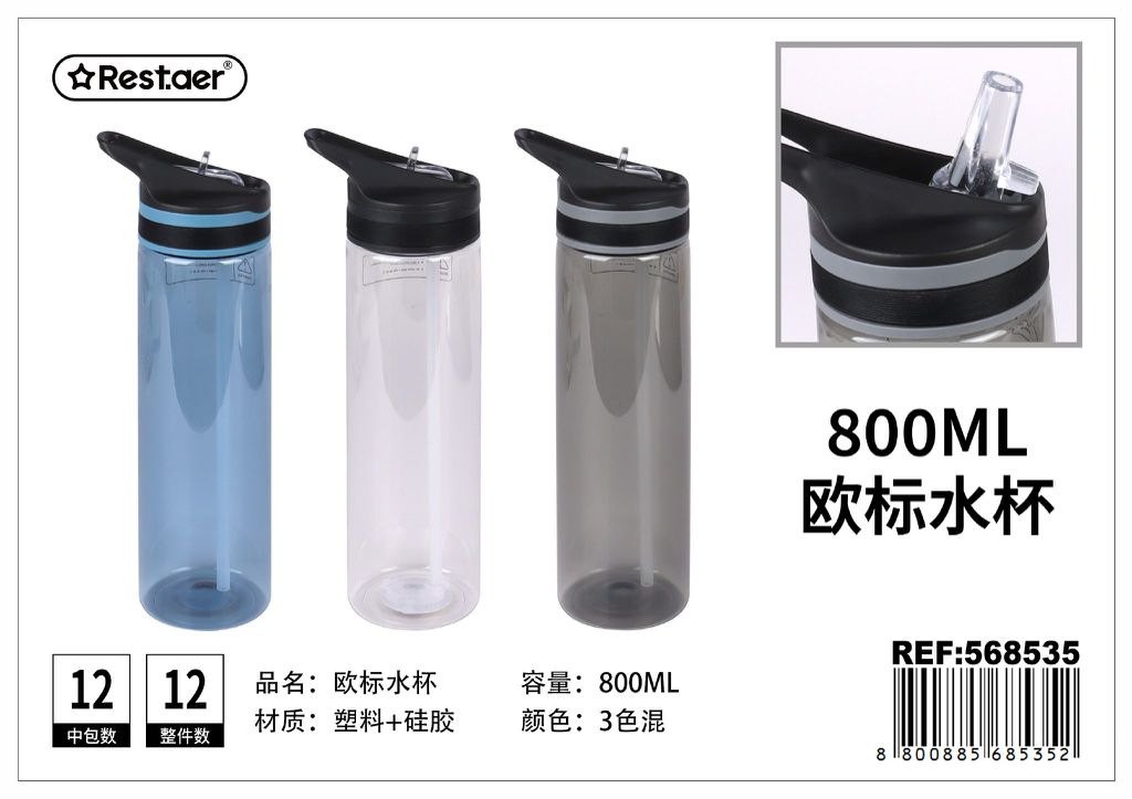 Botella de agua deportiva 800 ml - Hidración y artículos deportivos