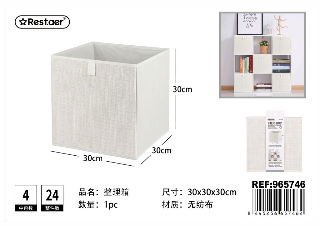 Caja de almacenamiento estilo Chanel (beige) 30x30x30 cm - Almacenamiento del hogar
