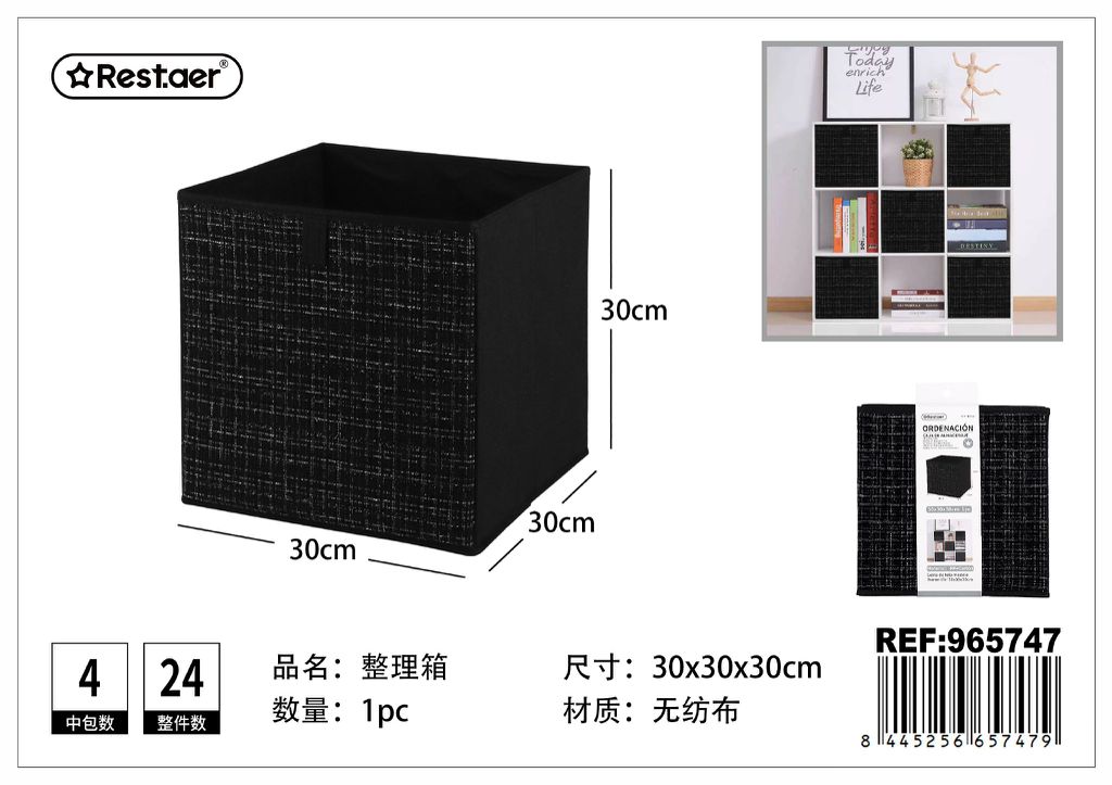Caja de almacenamiento estilo Chanel (negro) 30x30x30 cm - Almacenamiento del hogar