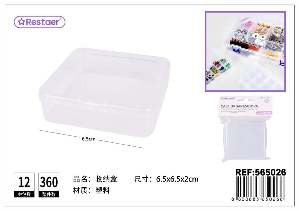 Caja organizadora de plástico 6.5x6.5x2 cm - Solución de almacenamiento