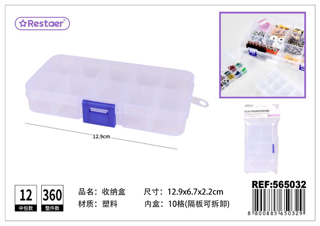 Caja ajustable de almacenamiento de plástico 12.9x6.7x2.2 cm - Ideal para organización