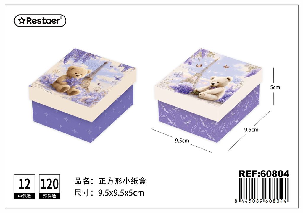 Caja de regalo pequeña cuadrada 9.5*9.5*5.5 cm - Estuche decorativo para obsequios
