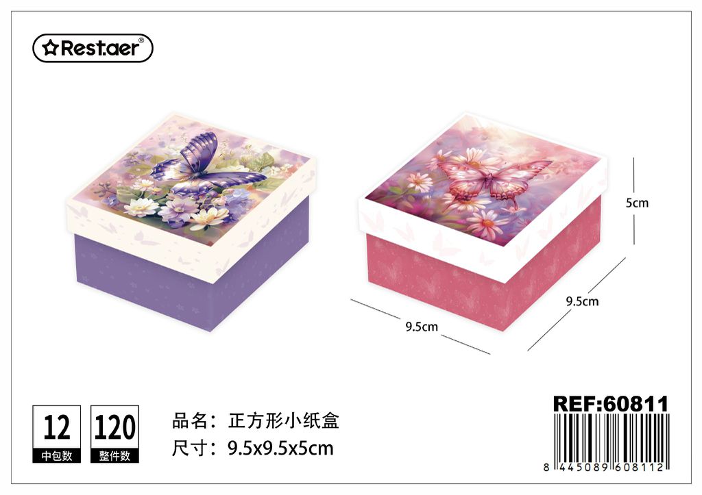 Caja de regalo pequeña cuadrada 9.5*9.5*5.5 cm - Estuche decorativo para obsequios