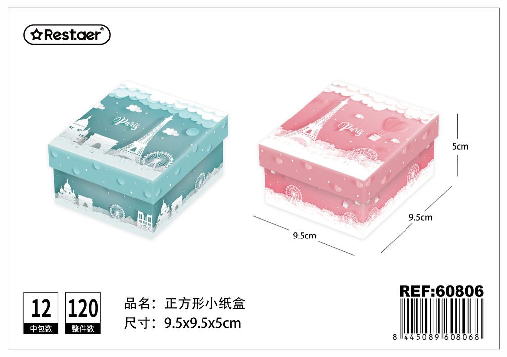Caja de regalo pequeña cuadrada 9.5*9.5*5.5 cm - Estuche decorativo para obsequios