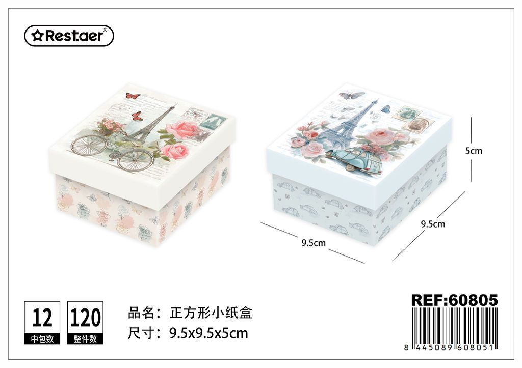 Caja de regalo pequeña cuadrada 9.5*9.5*5.5 cm - Estuche decorativo para obsequios