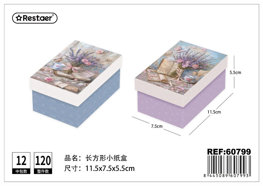 Caja de regalo rectangular 11.5*7.5*5.5 cm - Estuche decorativo para obsequios
