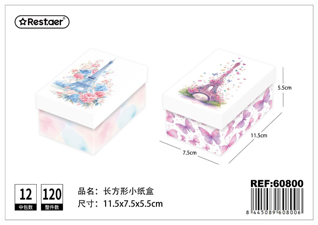 Caja de regalo rectangular 11.5*7.5*5.5 cm - Estuche decorativo para obsequios