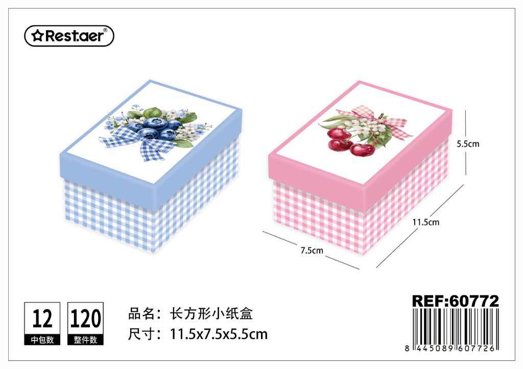 Caja de regalo rectangular 11.5*7.5*5.5 cm - Estuche decorativo para obsequios