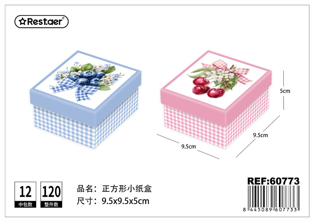 Caja de regalo pequeña cuadrada 9.5*9.5*5.5 cm - Estuche decorativo para obsequios