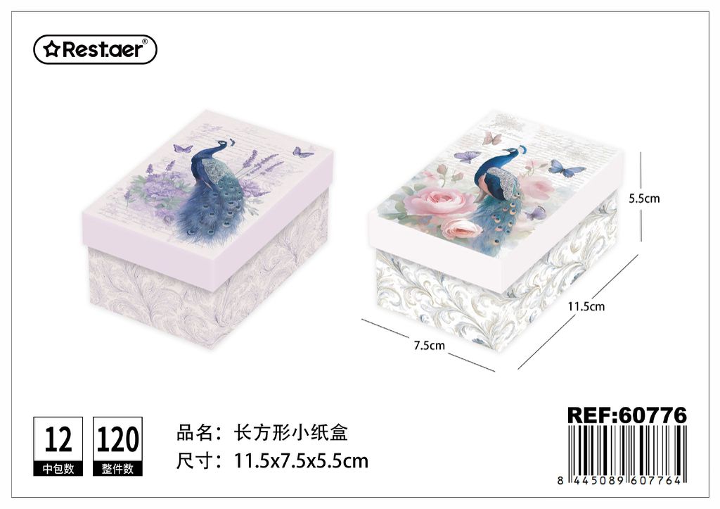 Caja de regalo rectangular 11.5*7.5*5.5 cm - Estuche decorativo para obsequios