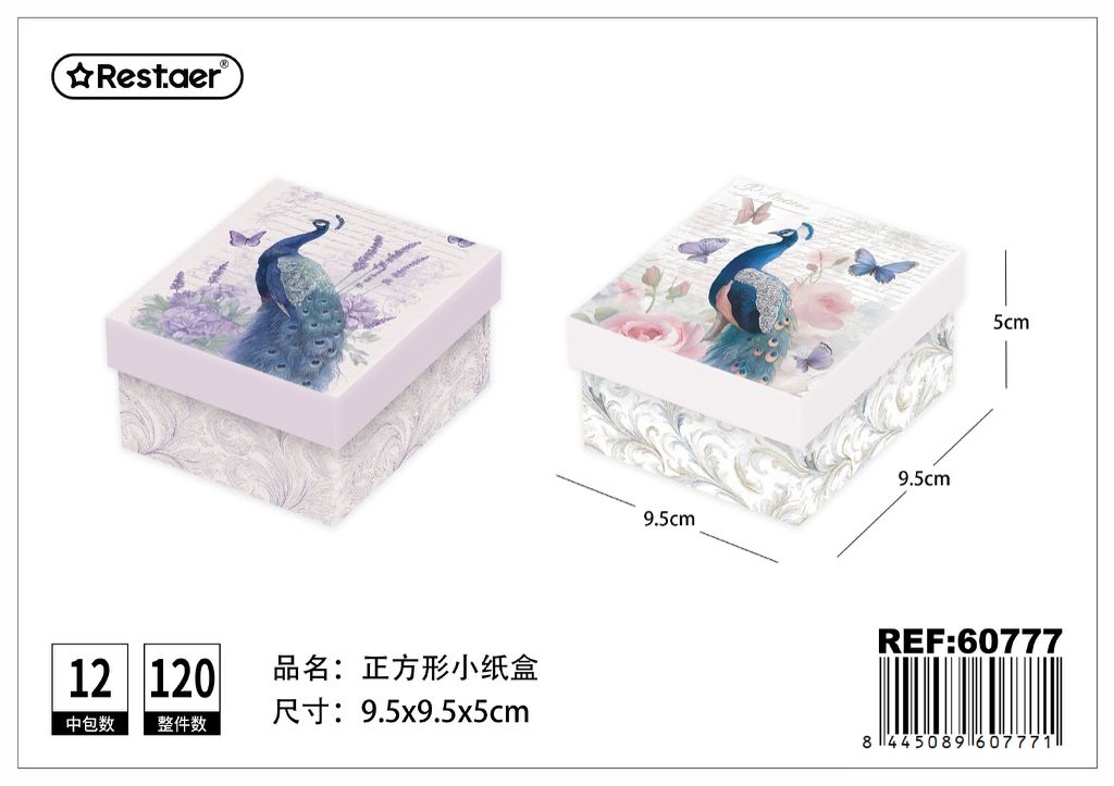 Caja de regalo pequeña cuadrada 9.5*9.5*5.5 cm - Estuche decorativo para obsequios