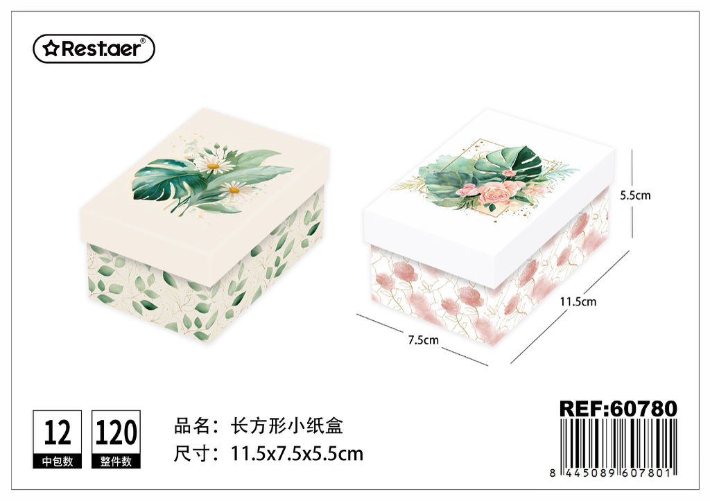 Caja de regalo rectangular 11.5*7.5*5.5 cm - Estuche decorativo para obsequios