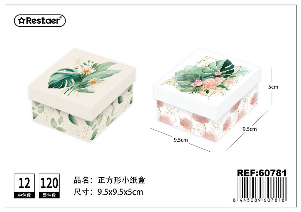 Caja de regalo pequeña cuadrada 9.5*9.5*5.5 cm - Estuche decorativo para obsequios