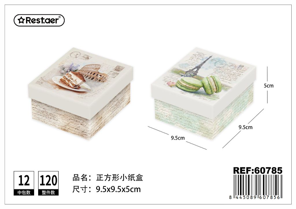 Caja de regalo pequeña cuadrada 9.5*9.5*5.5 cm - Estuche decorativo para obsequios