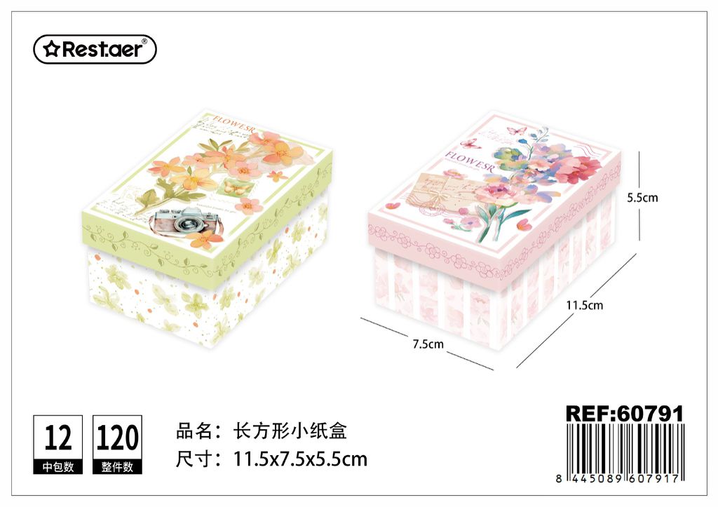 Caja de regalo rectangular 11.5*7.5*5.5 cm - Estuche decorativo para obsequios