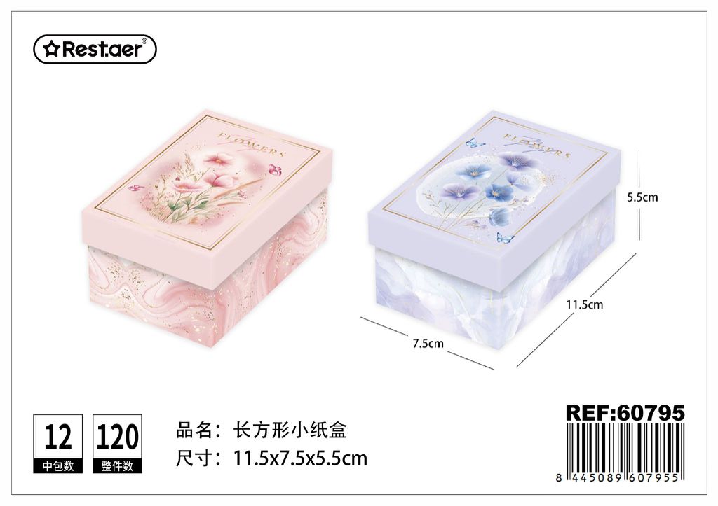 Caja de regalo rectangular 11.5*7.5*5.5 cm - Estuche decorativo para obsequios