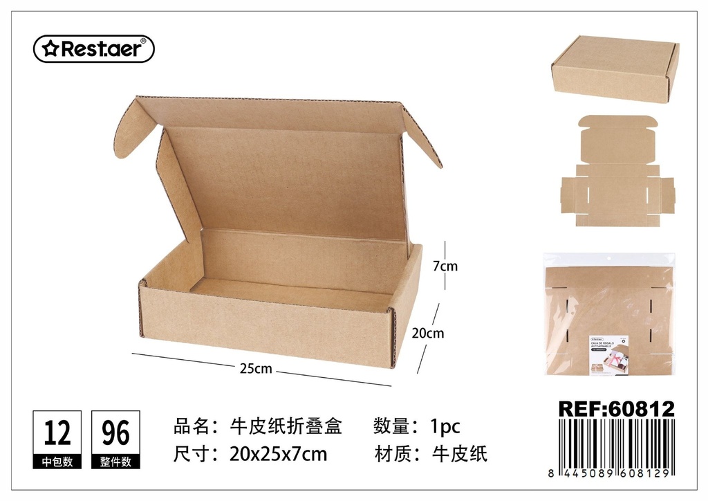 Caja de papel kraft plegable 20x25x7 cm - Artículos de embalaje para regalos