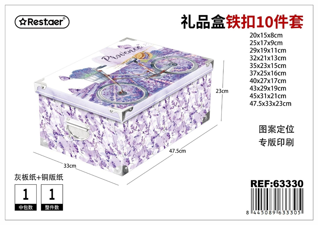 Caja de papel 10 piezas con cierre de metal 47.5*33*23 cm - Embalaje y presentación de regalos