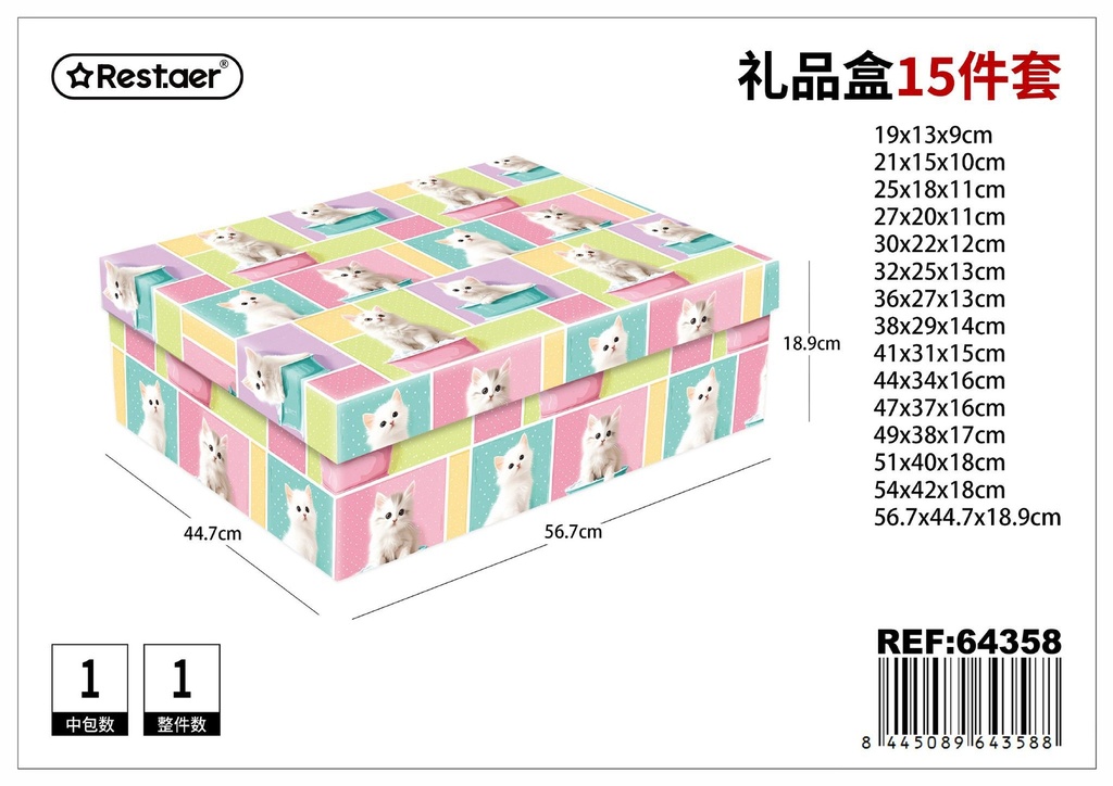 Caja de papel 15 piezas 56.7*44.7*18.9 cm - Embalaje y presentación de regalos