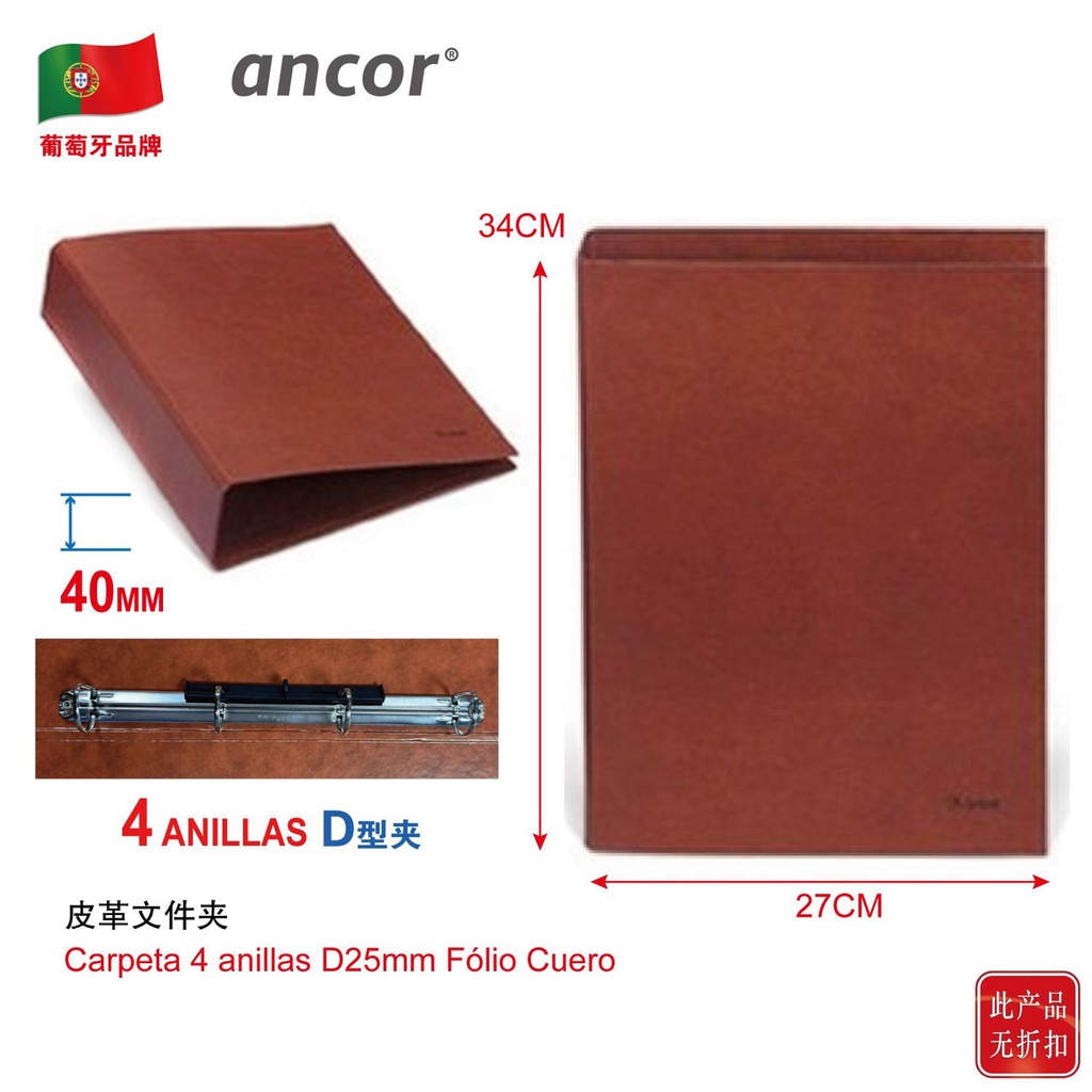 Carpeta de 4 anillas de cuero 25mm folio archivador