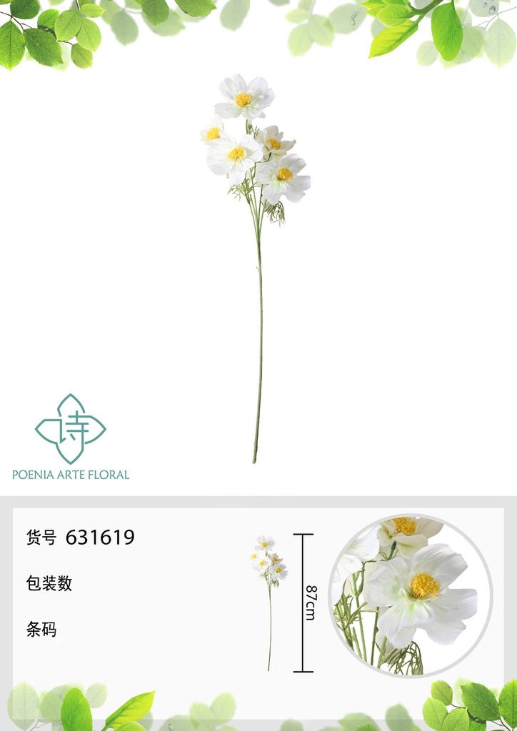 Ramo de flores artificiales Cosmos 83 cm - Nueva colección