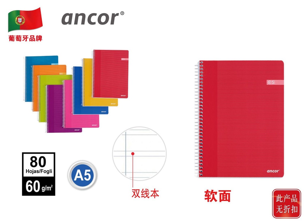 Cuaderno blando A5 doble línea 80h/60g - Material escolar