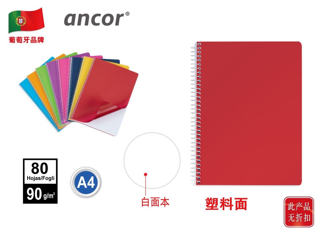 Cuaderno PP A4 liso 80h 90g